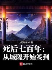 九燈和善作品|九燈和善全部小說